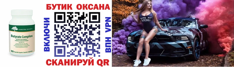 БУТИРАТ 1.4BDO  omg зеркало  Новоалександровск 
