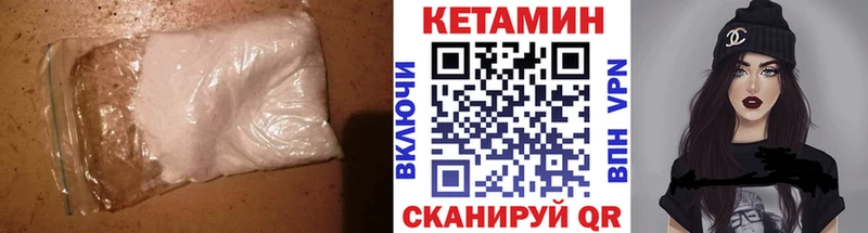 КЕТАМИН VHQ  купить закладку  Новоалександровск 